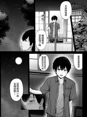 [グラフィックL (えるん)] そして今日も弄ばれる 1-3_121