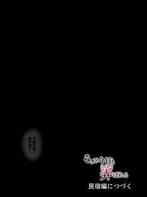 [グラフィックL (えるん)] そして今日も弄ばれる 1-3_124