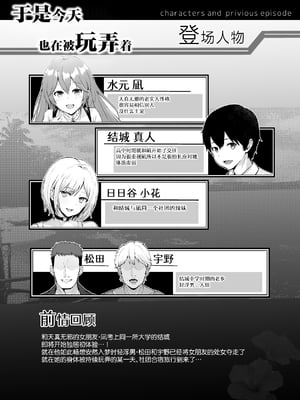 [グラフィックL (えるん)] そして今日も弄ばれる 1-3_203