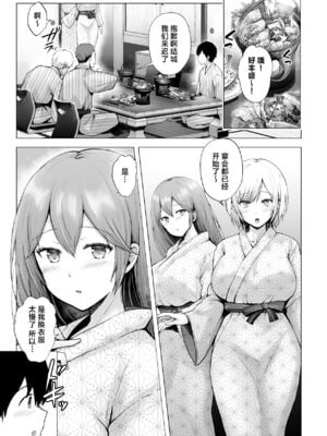 [グラフィックL (えるん)] そして今日も弄ばれる 1-3_204