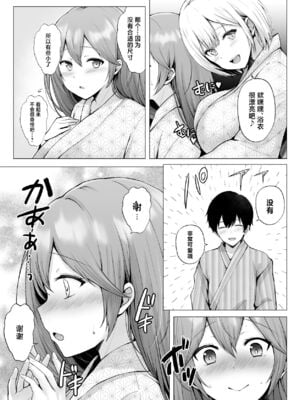 [グラフィックL (えるん)] そして今日も弄ばれる 1-3_206