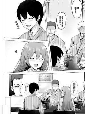 [グラフィックL (えるん)] そして今日も弄ばれる 1-3_207