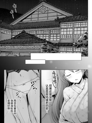 [グラフィックL (えるん)] そして今日も弄ばれる 1-3_208