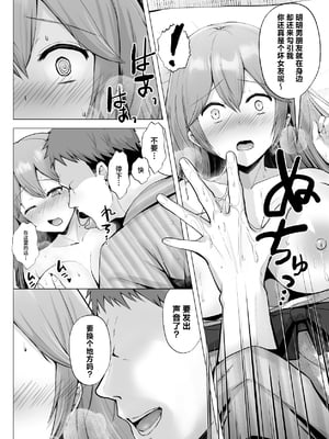 [グラフィックL (えるん)] そして今日も弄ばれる 1-3_215