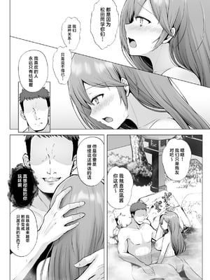 [グラフィックL (えるん)] そして今日も弄ばれる 1-3_217