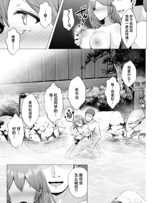 [グラフィックL (えるん)] そして今日も弄ばれる 1-3_220