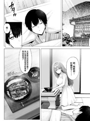 [グラフィックL (えるん)] そして今日も弄ばれる 1-3_271