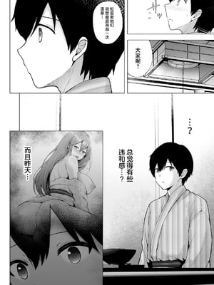 [グラフィックL (えるん)] そして今日も弄ばれる 1-3_273