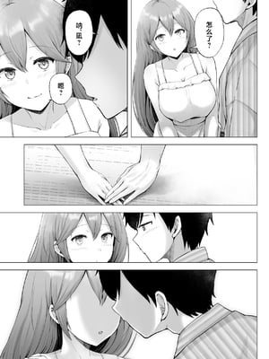 [グラフィックL (えるん)] そして今日も弄ばれる 1-3_274