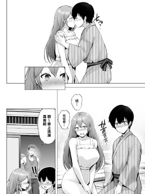 [グラフィックL (えるん)] そして今日も弄ばれる 1-3_275