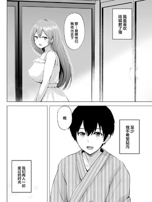 [グラフィックL (えるん)] そして今日も弄ばれる 1-3_277