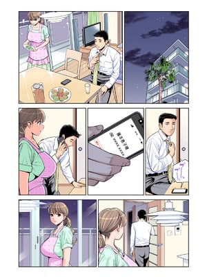 [HGTラボ (津差宇土)] 茜色に染まる若妻 ～病室で僕の妻が寝取られた～(合冊版) フルカラー (オリジナル)_063