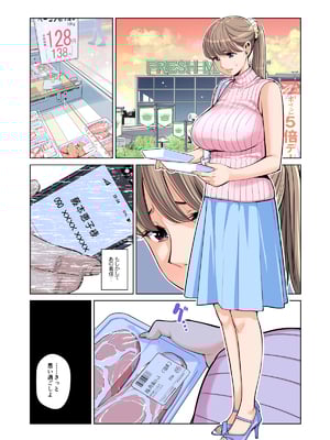[HGTラボ (津差宇土)] 茜色に染まる若妻 ～病室で僕の妻が寝取られた～(合冊版) フルカラー (オリジナル)_070