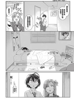[あおむし] 古谷くんと小栗さん2 その6_445