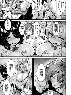 [しおこんぶ] おねショタ作家のエルフさん その4_158
