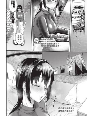 [ミナトイトヤ] 芹菜さんが堕ちるまで_515