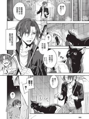 [ゃなぎ] 自称・神絵師ゃなぎの援交おちんぽレポ漫画 その6_501