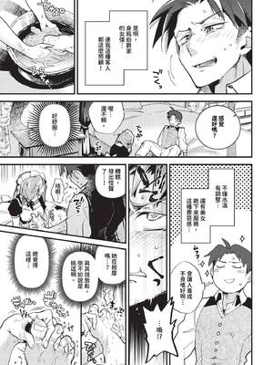 [可座ミドリ] メルティーメイドトラップ!_556