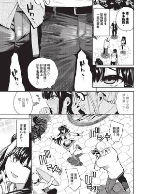 [魚山ケイジ] 禁欲アイドル★_422