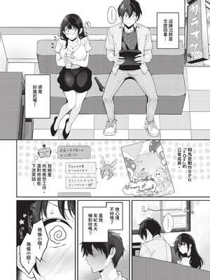 [櫻井マキ] 年の差なんて気にしない!_321