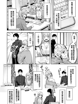 [Nagoyaka Jirou] 鋼の音 (COMIC 快楽天ビースト 2024年8月号) [迟远个人汉化] [無修正] [DL版]_006