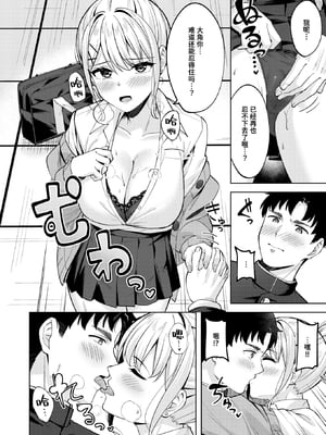 [Nagoyaka Jirou] 鋼の音 (COMIC 快楽天ビースト 2024年8月号) [迟远个人汉化] [無修正] [DL版]_012