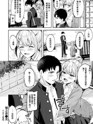 [Nagoyaka Jirou] 鋼の音 (COMIC 快楽天ビースト 2024年8月号) [迟远个人汉化] [無修正] [DL版]_028