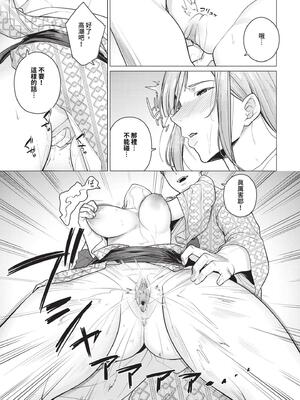 [つるおみ] 踏み外された道_494