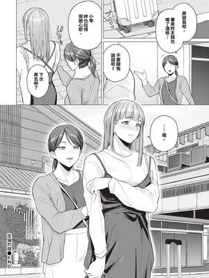 [つるおみ] 踏み外された道_509