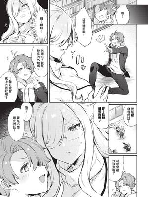 [づ蛸] 屈従センセイ_268