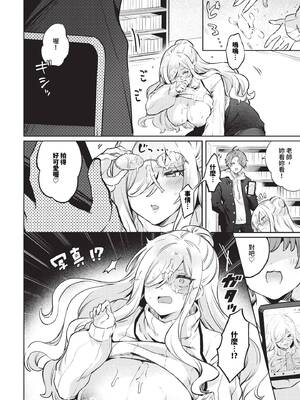 [づ蛸] 屈従センセイ_275