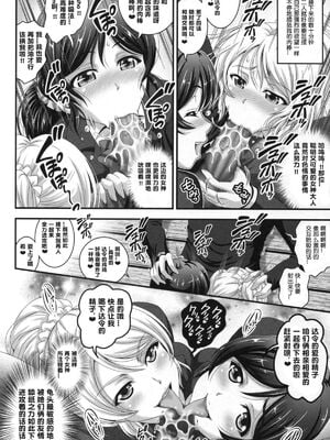 [黒雪 (華京院ちろる)] 俺嫁♡催眠 1-7+総集1α (ラブライブ!)[中国翻訳][薄碼]_014