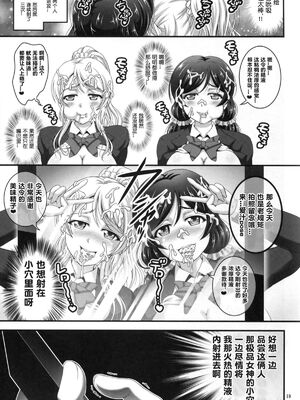 [黒雪 (華京院ちろる)] 俺嫁♡催眠 1-7+総集1α (ラブライブ!)[中国翻訳][薄碼]_021