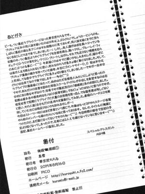 [黒雪 (華京院ちろる)] 俺嫁♡催眠 1-7+総集1α (ラブライブ!)[中国翻訳][薄碼]_030