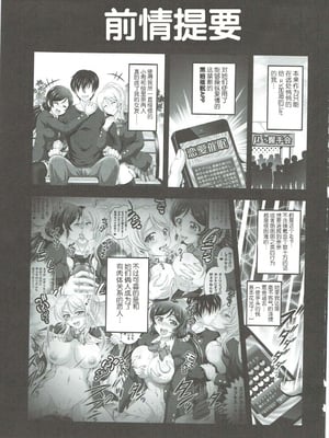 [黒雪 (華京院ちろる)] 俺嫁♡催眠 1-7+総集1α (ラブライブ!)[中国翻訳][薄碼]_032