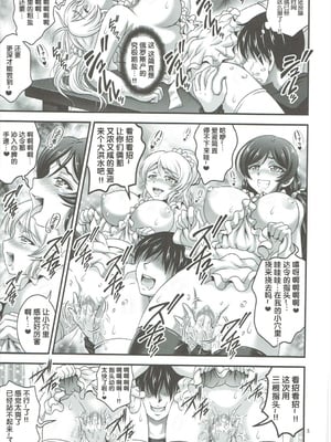 [黒雪 (華京院ちろる)] 俺嫁♡催眠 1-7+総集1α (ラブライブ!)[中国翻訳][薄碼]_036