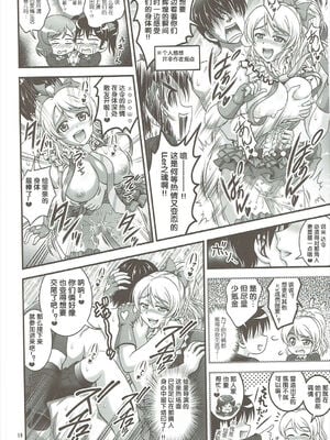 [黒雪 (華京院ちろる)] 俺嫁♡催眠 1-7+総集1α (ラブライブ!)[中国翻訳][薄碼]_049