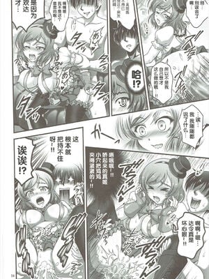 [黒雪 (華京院ちろる)] 俺嫁♡催眠 1-7+総集1α (ラブライブ!)[中国翻訳][薄碼]_055