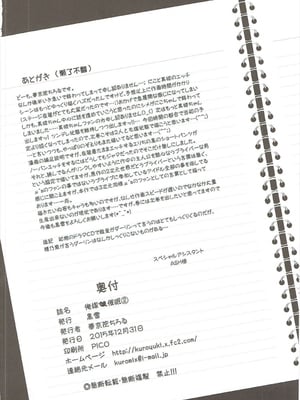 [黒雪 (華京院ちろる)] 俺嫁♡催眠 1-7+総集1α (ラブライブ!)[中国翻訳][薄碼]_059