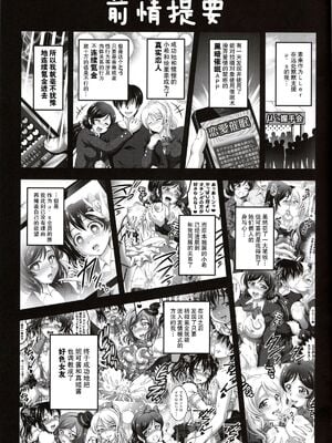 [黒雪 (華京院ちろる)] 俺嫁♡催眠 1-7+総集1α (ラブライブ!)[中国翻訳][薄碼]_061