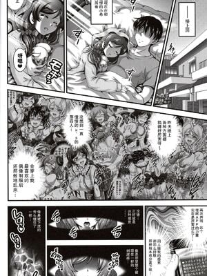 [黒雪 (華京院ちろる)] 俺嫁♡催眠 1-7+総集1α (ラブライブ!)[中国翻訳][薄碼]_062