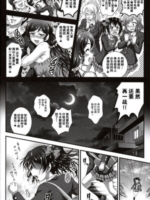 [黒雪 (華京院ちろる)] 俺嫁♡催眠 1-7+総集1α (ラブライブ!)[中国翻訳][薄碼]_068