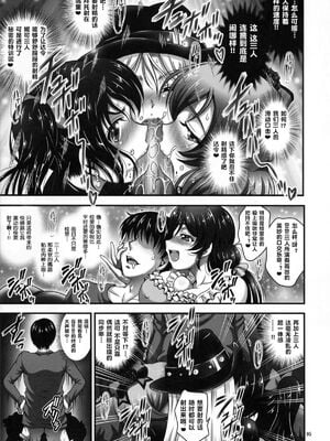 [黒雪 (華京院ちろる)] 俺嫁♡催眠 1-7+総集1α (ラブライブ!)[中国翻訳][薄碼]_098