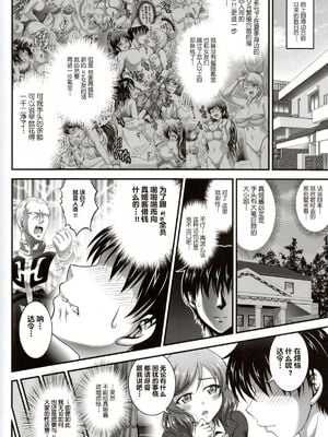 [黒雪 (華京院ちろる)] 俺嫁♡催眠 1-7+総集1α (ラブライブ!)[中国翻訳][薄碼]_111