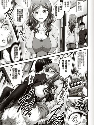 [黒雪 (華京院ちろる)] 俺嫁♡催眠 1-7+総集1α (ラブライブ!)[中国翻訳][薄碼]_112