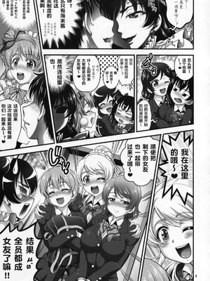 [黒雪 (華京院ちろる)] 俺嫁♡催眠 1-7+総集1α (ラブライブ!)[中国翻訳][薄碼]_150