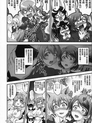 [黒雪 (華京院ちろる)] 俺嫁♡催眠 1-7+総集1α (ラブライブ!)[中国翻訳][薄碼]_151