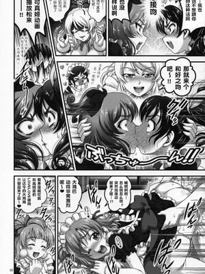 [黒雪 (華京院ちろる)] 俺嫁♡催眠 1-7+総集1α (ラブライブ!)[中国翻訳][薄碼]_159