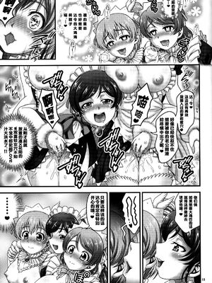 [黒雪 (華京院ちろる)] 俺嫁♡催眠 1-7+総集1α (ラブライブ!)[中国翻訳][薄碼]_187