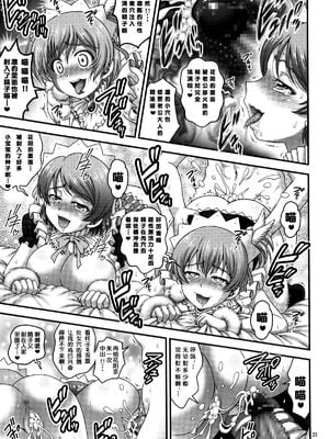 [黒雪 (華京院ちろる)] 俺嫁♡催眠 1-7+総集1α (ラブライブ!)[中国翻訳][薄碼]_193